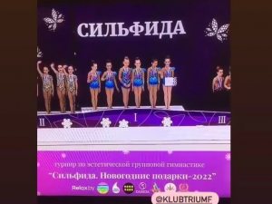 БАЭГГ- Сильфида - 2021