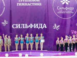 БАЭГГ- Сильфида - 2021