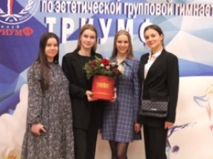 Триумф 2022